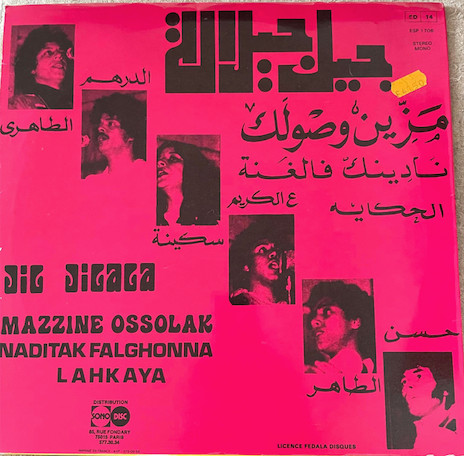 Jil Jilala - Mazzine Ossolak (LP)