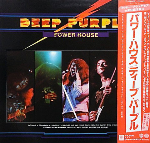 Deep Purple - Power House (LP, Comp)