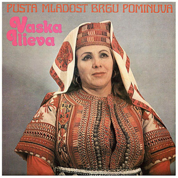 Vaska Ilieva - Pusta Mladost Brgu Pominuva (LP, Album)