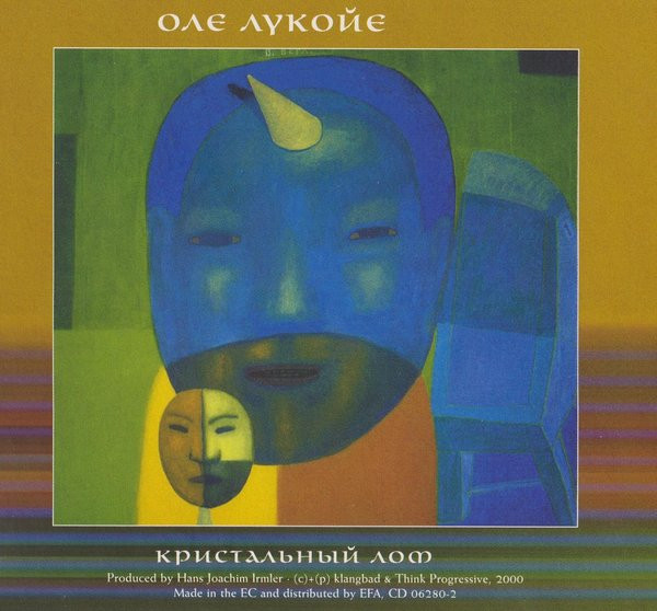 Ole Lukkøye - Crystal Crow-Bar (CD, Album, Dig)