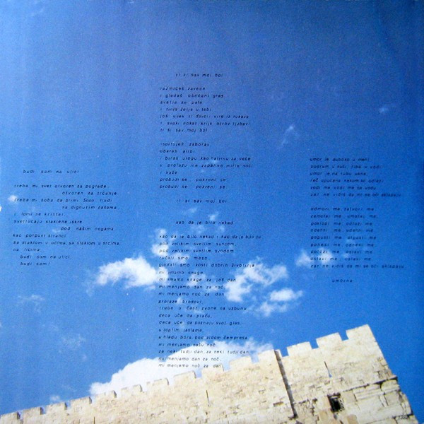 Ekatarina Velika - S Vetrom Uz Lice (LP, Album)