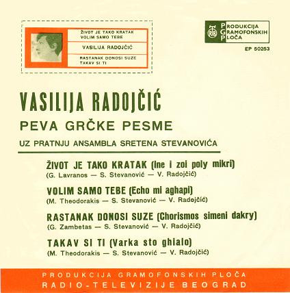 Vasilija Radojčić - Peva Grčke Pesme (7