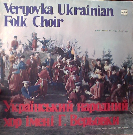 The Veryovka Ukrainian Folk Choir*, Ніна Матвієнко - Ukrainian Folk Songs (LP, Album, RE)