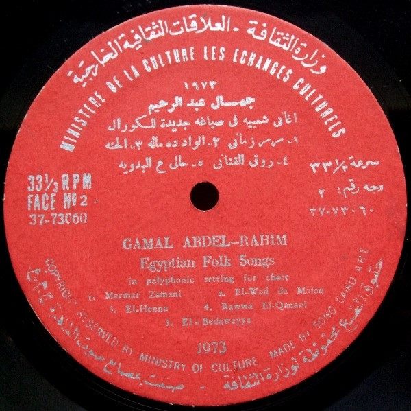 (2) Ø¬Ù…Ø§Ù„ Ø¹Ø¨Ø¯ Ø§Ù„Ø±Ø­ÙŠÙ… = Gamal Abdel-Rahim*, Poznan Philh. Orchestra* = Ø§ÙˆØ±ÙƒØ³ØªØ±Ø§ Ø¨ÙˆØ²Ù†Ø§Ù† Ø§Ù„ÙÙ„Ù‡Ø§Ø±Ù…ÙˆÙ†ÙŠ*, Cairo Symphony Orchestra* = Ø£ÙˆØ±ÙƒØ³ØªØ±Ø§ Ø§Ù„Ù‚Ø§Ù‡Ø±Ø© Ø§Ù„Ø³ÙŠÙ…ÙÙˆÙ†ÙŠ - Symph. Variations On An Egyptian Theme / Rondo 