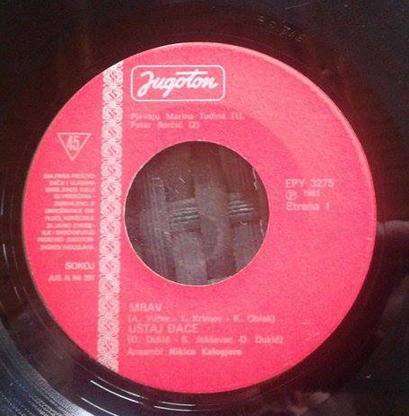 Various - Pjevajmo Djeco  (7