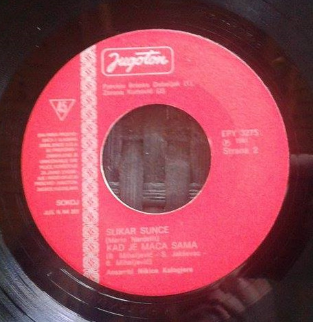 Various - Pjevajmo Djeco  (7